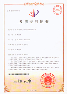 可對點火火焰進行檢測的點火槍